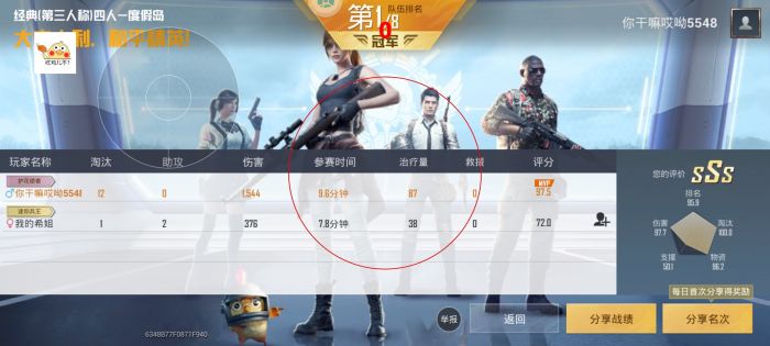 和平精英怎么看队友是外挂（和平精英怎么看队友是不是挂）